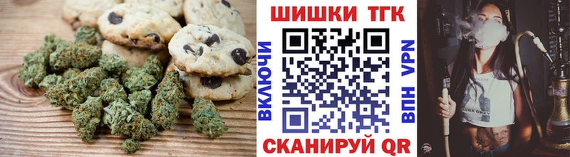 Печенье с ТГК марихуана  Старый Крым 