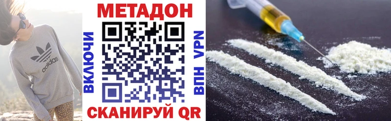 дарк нет формула Старый Крым МЕТАДОН methadone магазин продажи наркотиков